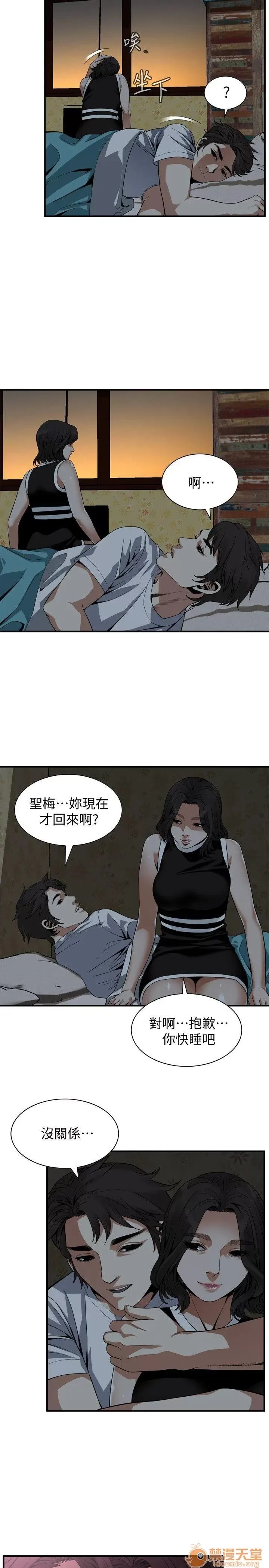 偷窥/窥视者/偷窥者/Take a Peek 133-142 183/249