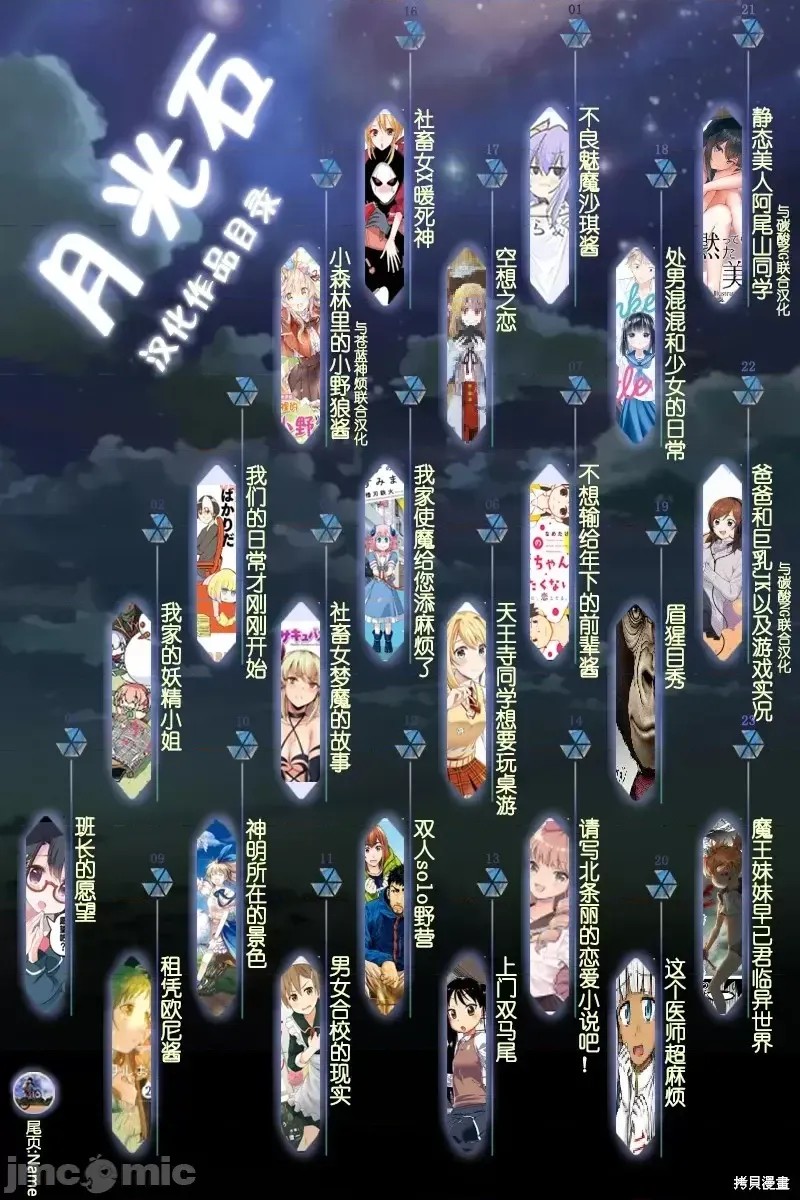 别榨干我啊，商人小姐！[くつがえる] 搾り取らないで、女商人さん！！  32/32