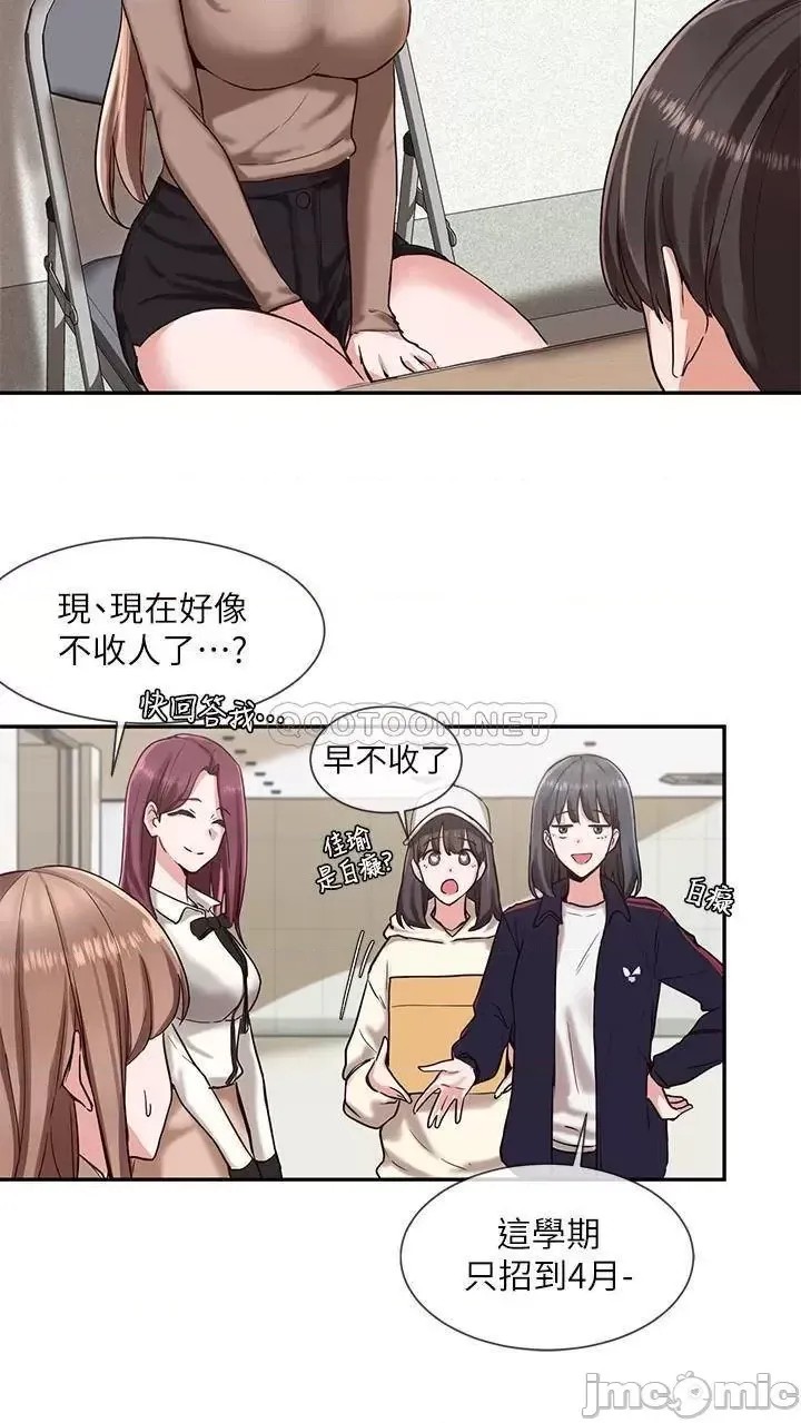 社团学姊 社团学姐  14/38