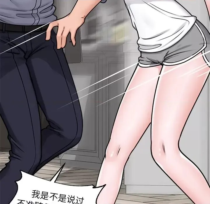 催眠手机 / 催眠手机 催眠手机 第3话 18/181