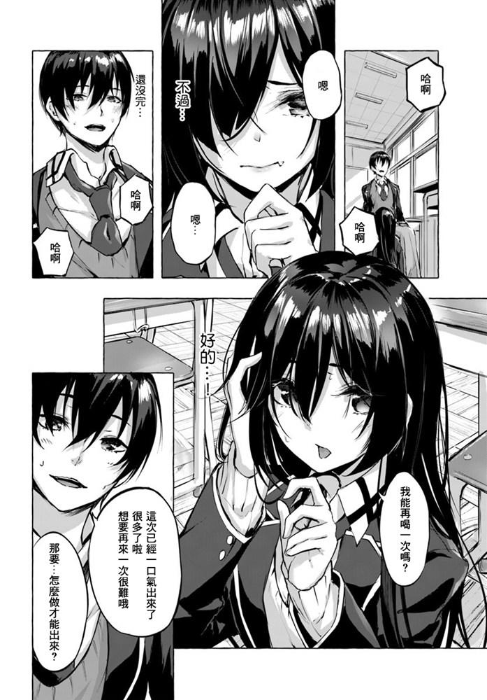 SEX&迷宫！！~在我家地下出现了H次数=等级的迷宫！？~ 第03话 26/35