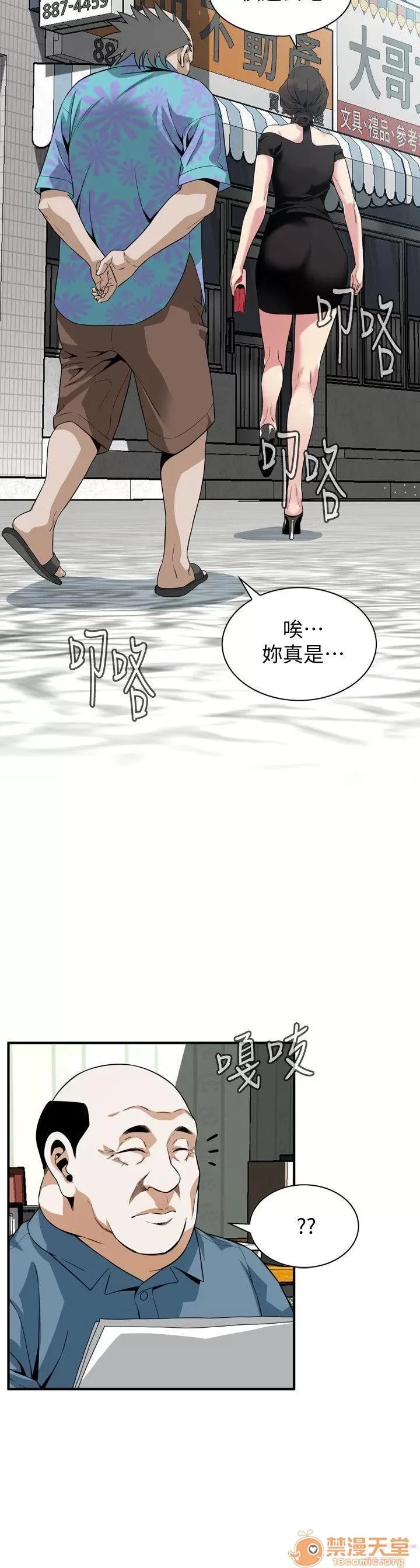 偷窥/窥视者/偷窥者/Take a Peek 133-142 72/249