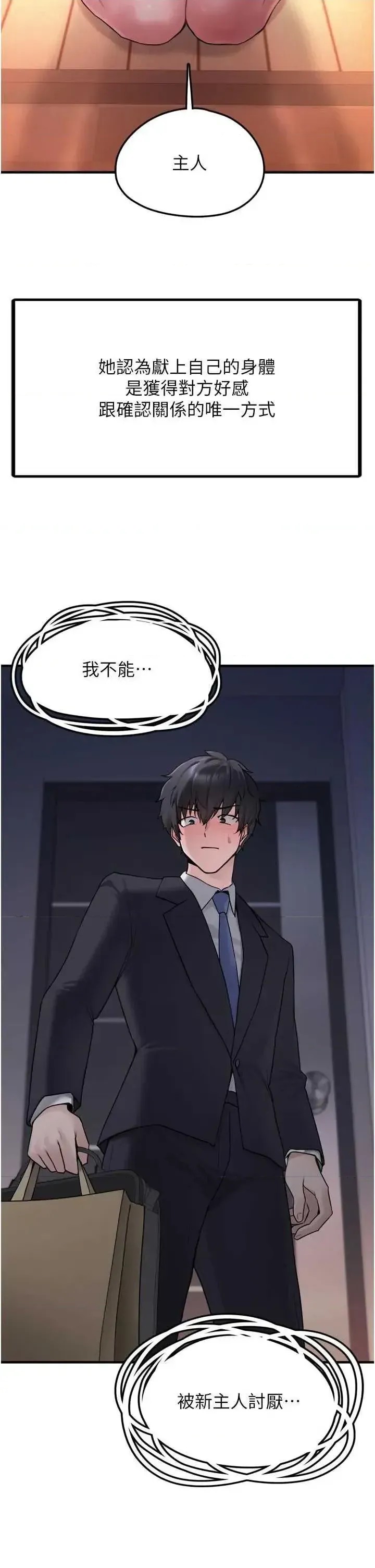 垃圾堆捡到宠物系萌妹  27/72