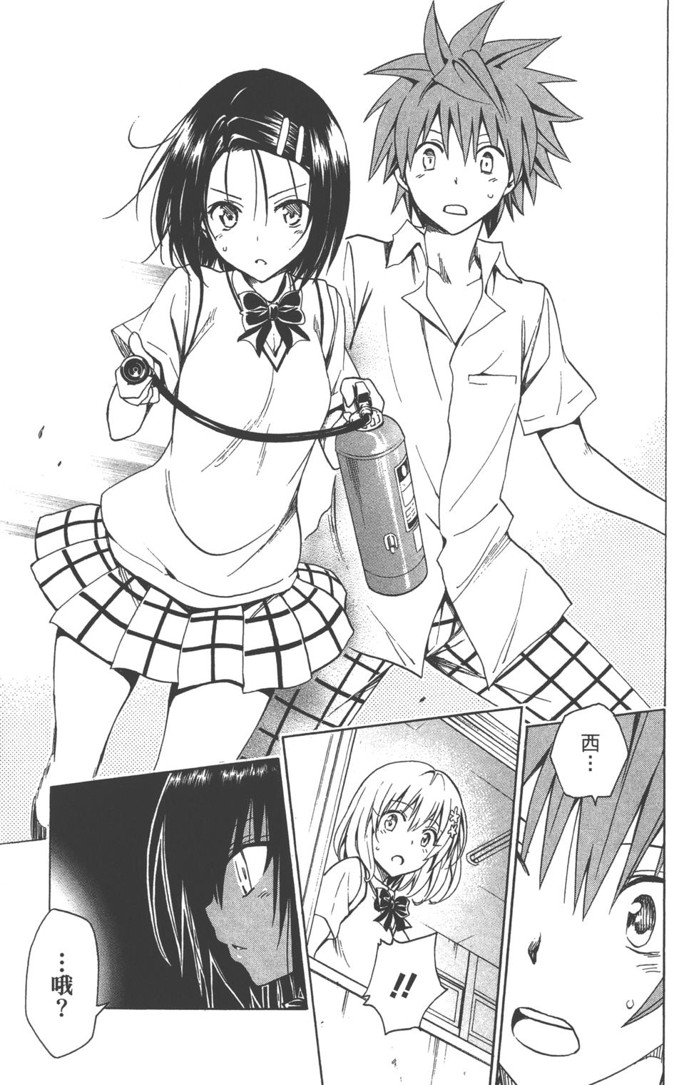 出包王女Darkness 第18卷 108/205