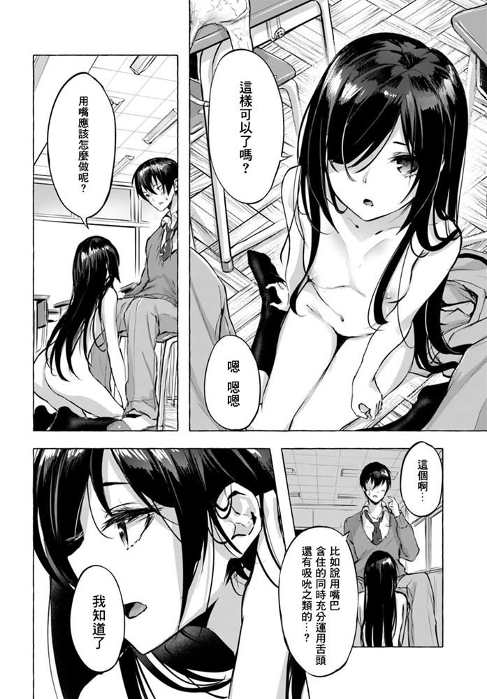 SEX&迷宫！！~在我家地下出现了H次数=等级的迷宫！？~ 第03话 30/35