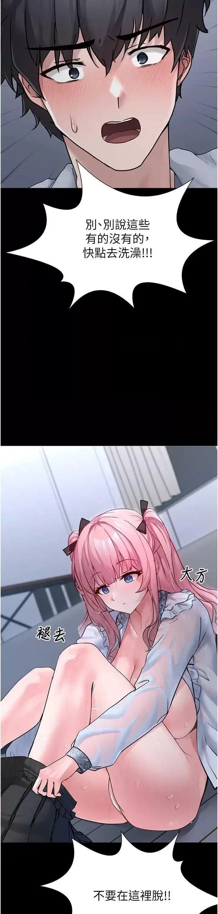 垃圾堆捡到宠物系萌妹  42/68