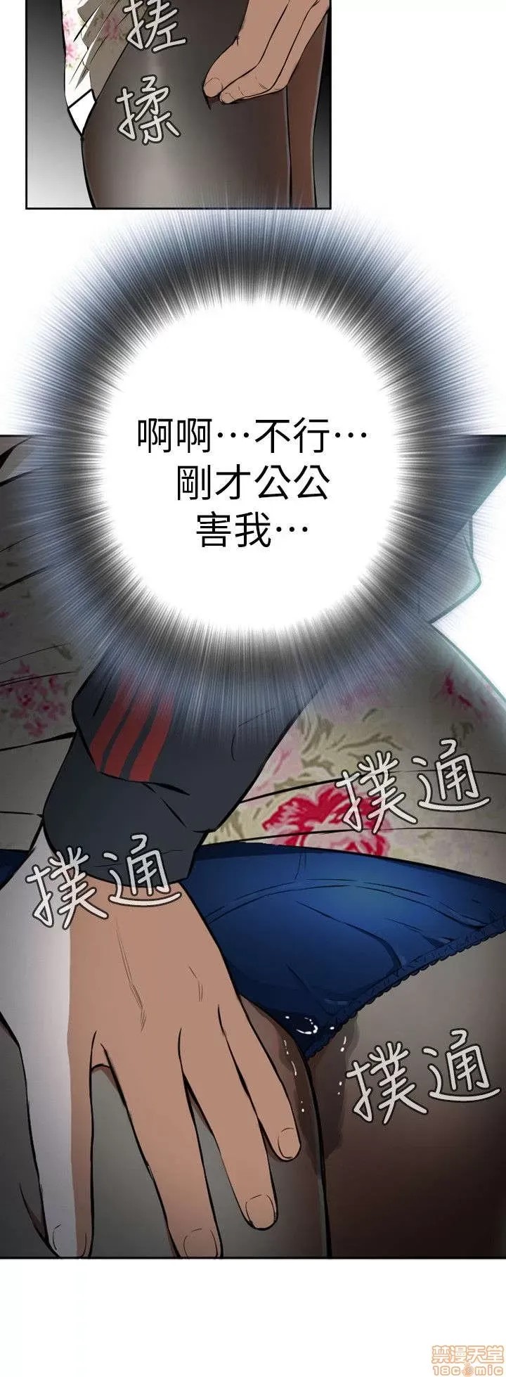 偷窥/窥视者/偷窥者/Take a Peek 偷窥/窥视者/偷窥者/Take a Peek 33/158