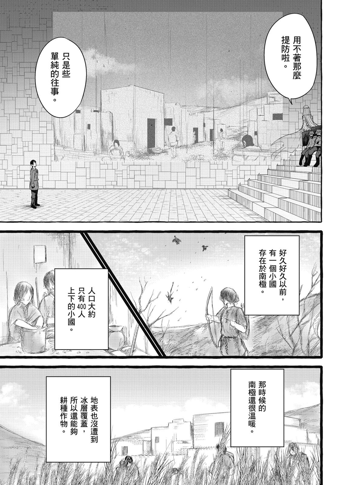 SEX&迷宫！！~在我家地下出现了H次数=等级的迷宫！？~ 第09卷 21/162