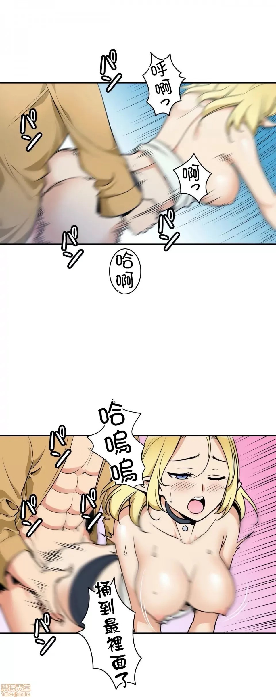 好色勇者大人 [禁漫汉化组] [シトラス] ドスケベ勇者样！  20/28