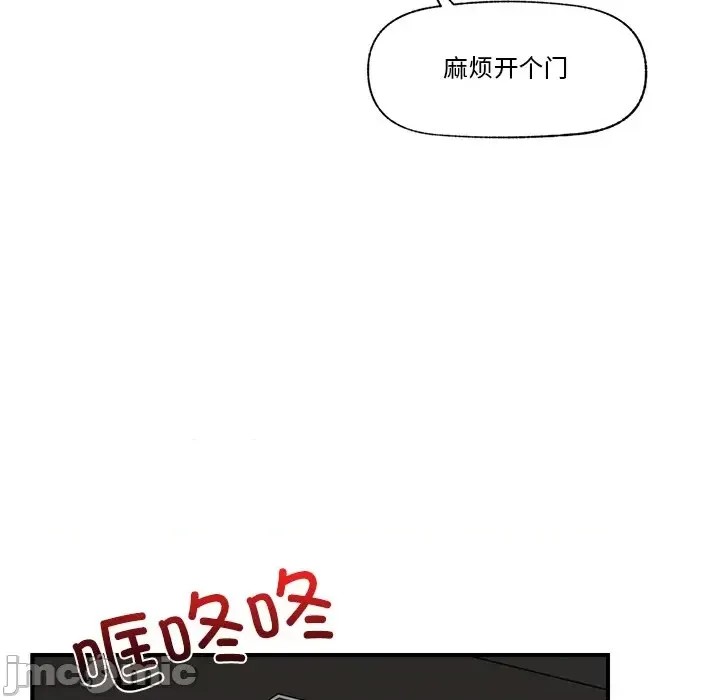 催眠手机 / 催眠手机 催眠手机 第2话 115/227