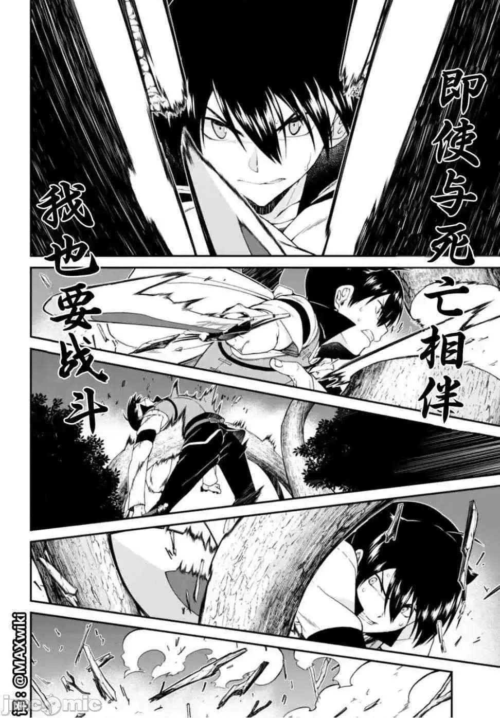 在异世界迷宫开后宫 [氷树一世 苏我捨耻]异世界迷宫でハーレムを  165/285