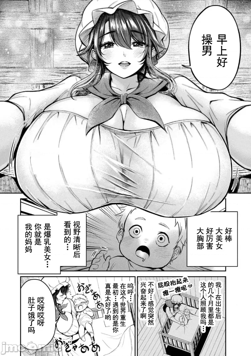 异世界好色无双錄 第01话 天职【竿师】 14/61