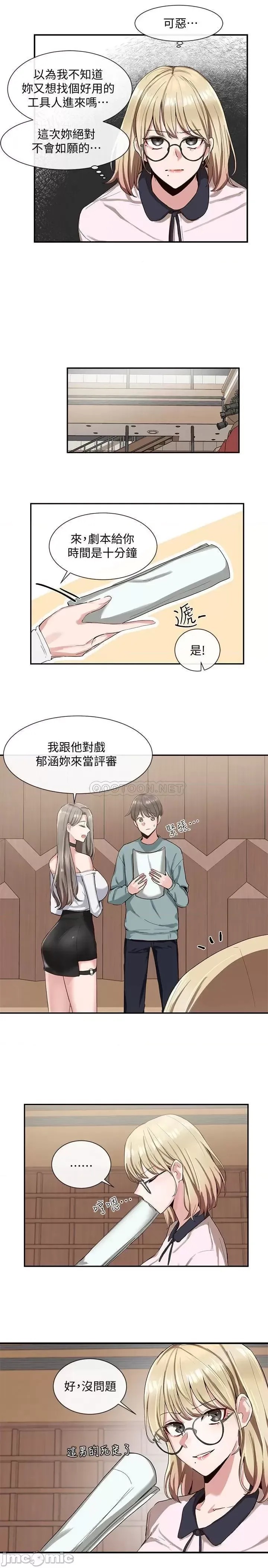 社团学姊 社团学姐  20/27