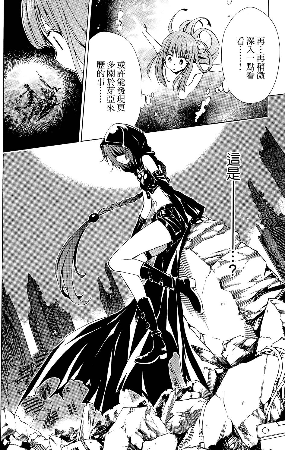 出包王女Darkness 第03卷 134/216