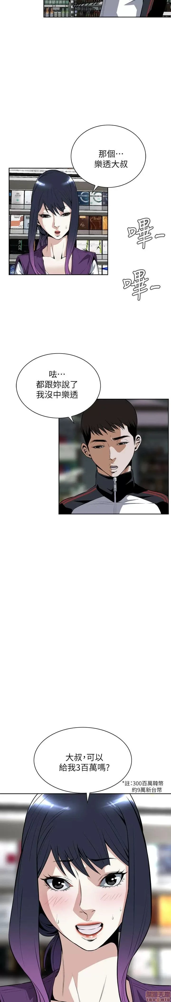 偷窥/窥视者/偷窥者/Take a Peek 11-15 70/165