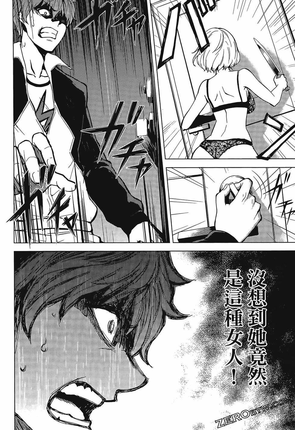 我的现实是恋爱游戏 第01卷 105/180