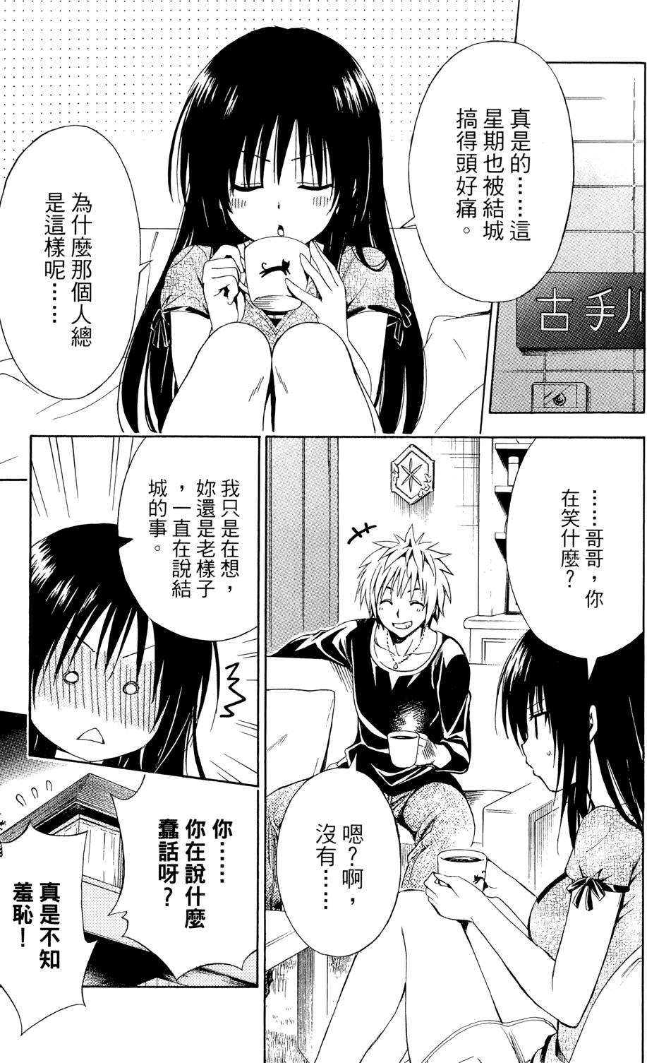 出包王女Darkness 第01卷 121/235