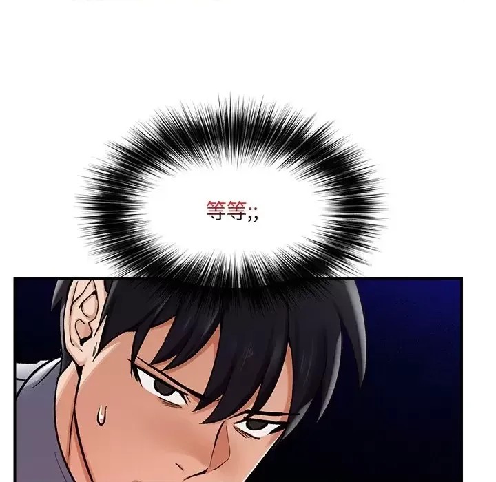 催眠手机 / 催眠手机 催眠手机 第2话 161/227