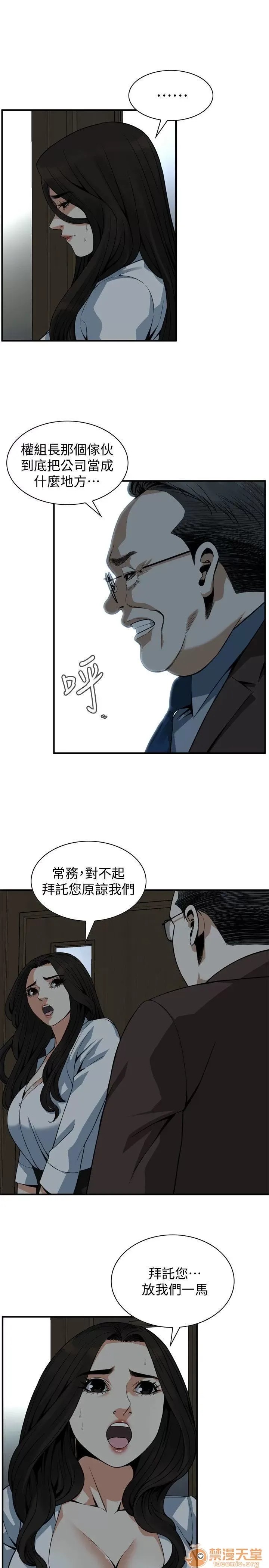 偷窥/窥视者/偷窥者/Take a Peek 143-145 6/68