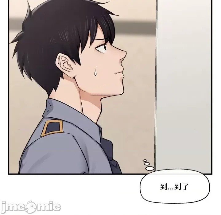 催眠手机 / 催眠手机 催眠手机 第2话 110/227