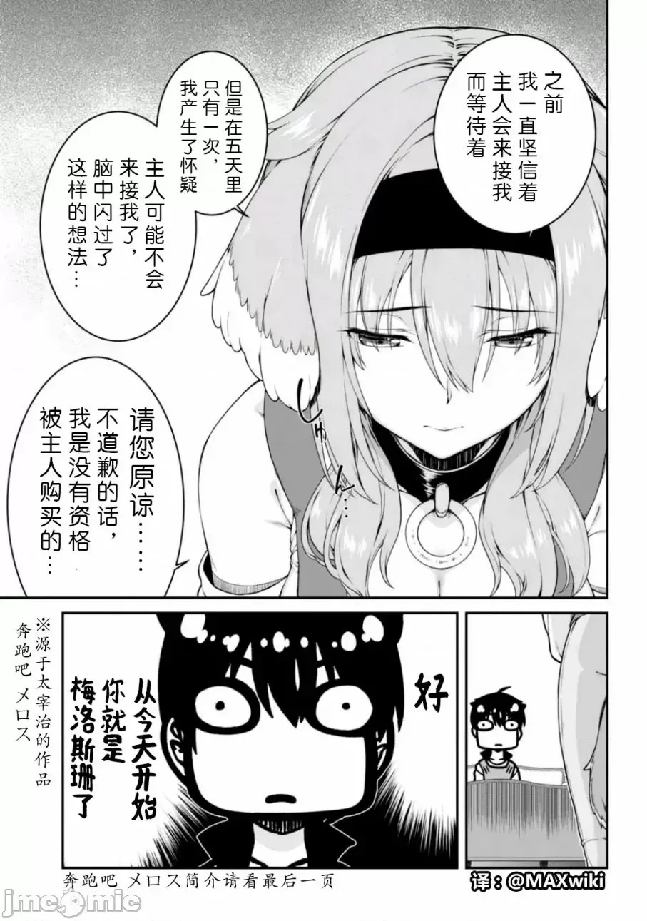 在异世界迷宫开后宫 [氷树一世 苏我捨耻]异世界迷宫でハーレムを  251/285