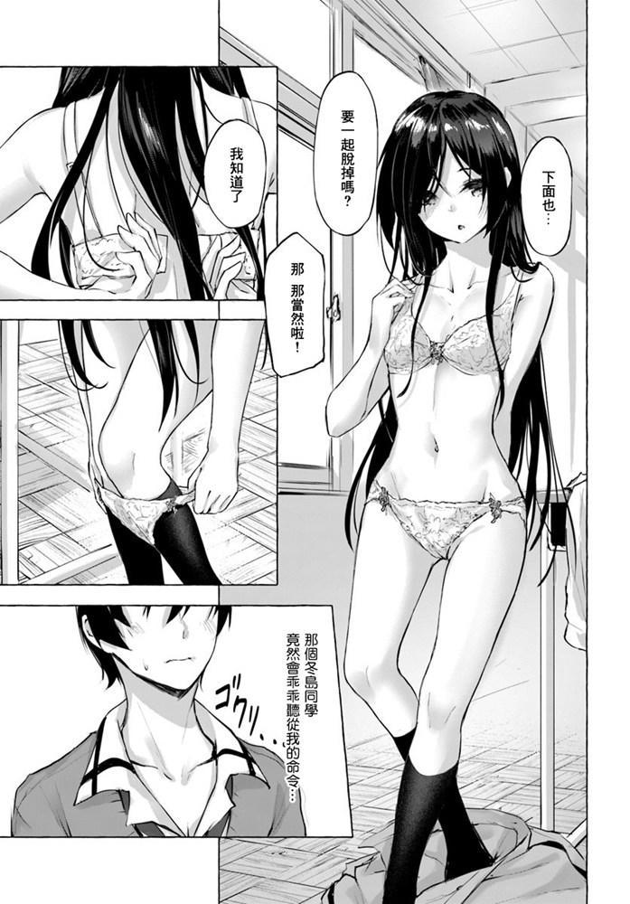 SEX&迷宫！！~在我家地下出现了H次数=等级的迷宫！？~ 第03话 29/35