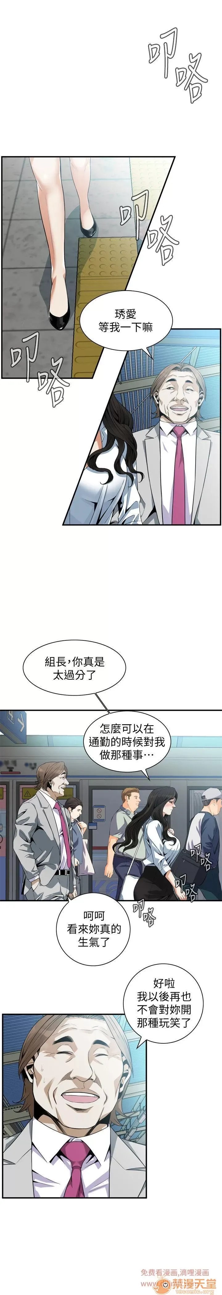 偷窥/窥视者/偷窥者/Take a Peek 133-142 211/249