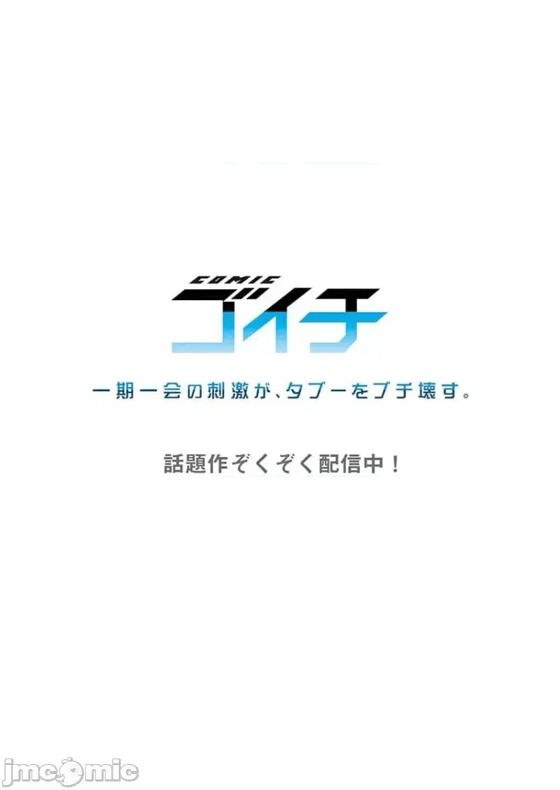 后宫露营！/ 后宫软绵绵！[ユウキHB] ハーレムきゃんぷっ！[禁漫天堂*不咕鸟汉化组] Harmen Camp  28/31