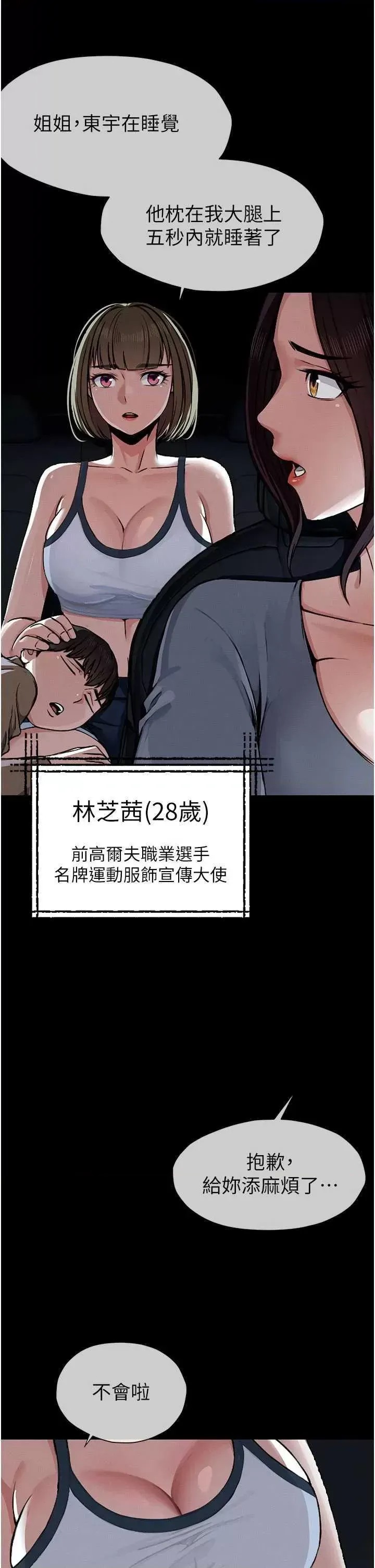 尸变家园:以身相许  14/81