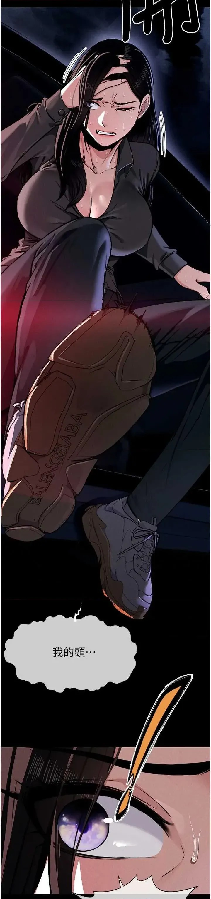 尸变家园:以身相许  28/81