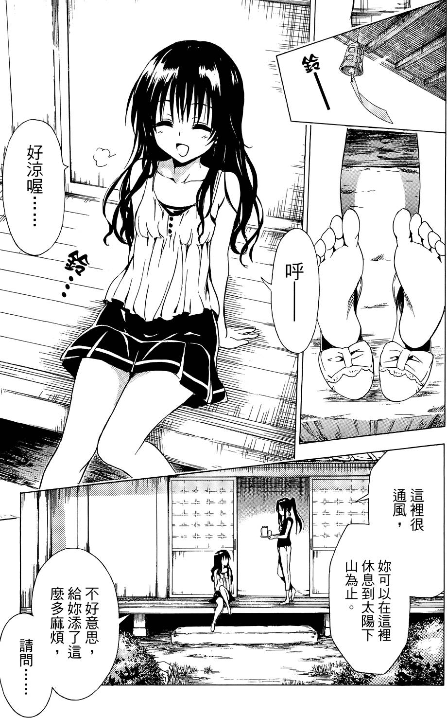 出包王女Darkness 第03卷 175/216