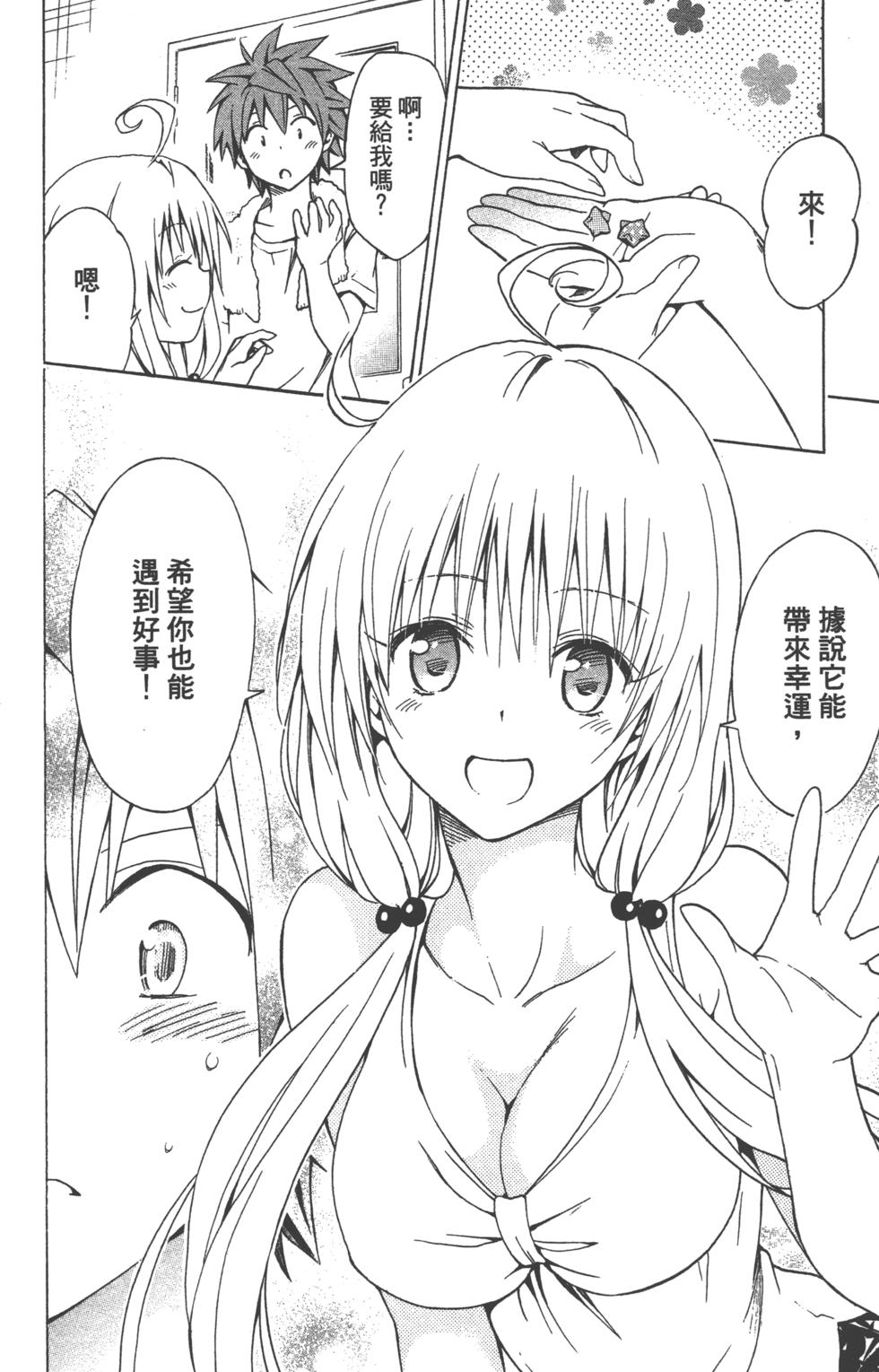 出包王女Darkness 第18卷 149/205