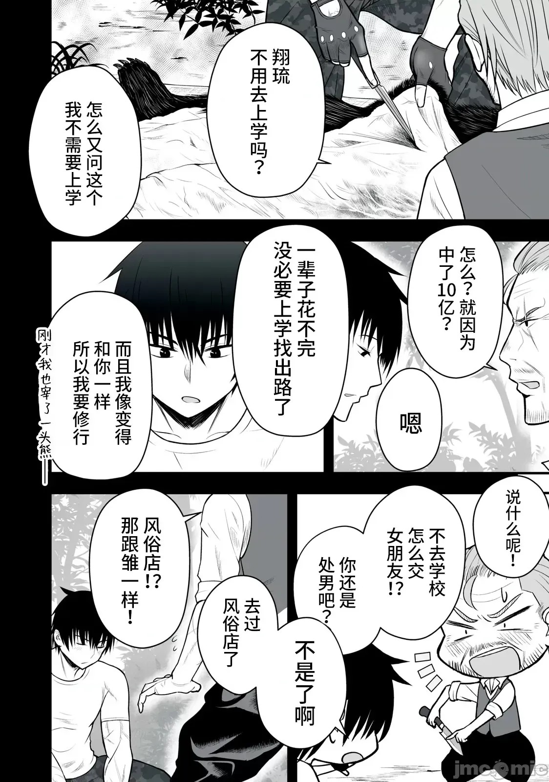 异世界轻松生存～生存技能超强的我与四位美少女共度的无人岛生活～[绚乃、最上工路、圣桥兰] 异世界らくらくサバイバル～生存スキル强者の俺が美少女四人と暮らす无人岛生活～  9/27