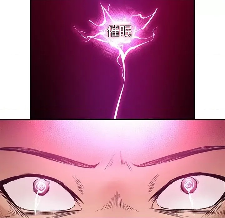 催眠手机 / 催眠手机  143/336