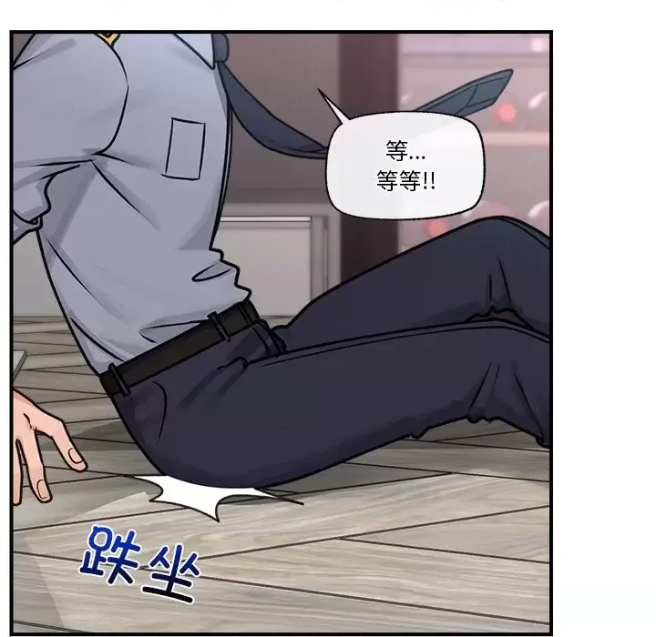 催眠手机 / 催眠手机 催眠手机 第3话 97/181