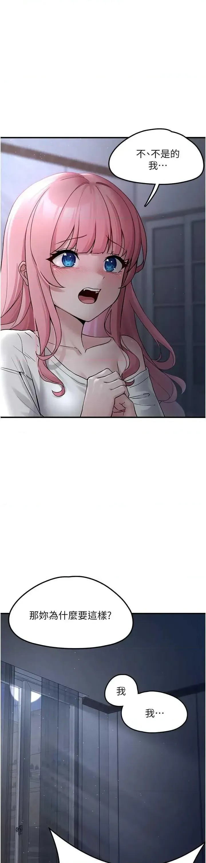 垃圾堆捡到宠物系萌妹  19/60