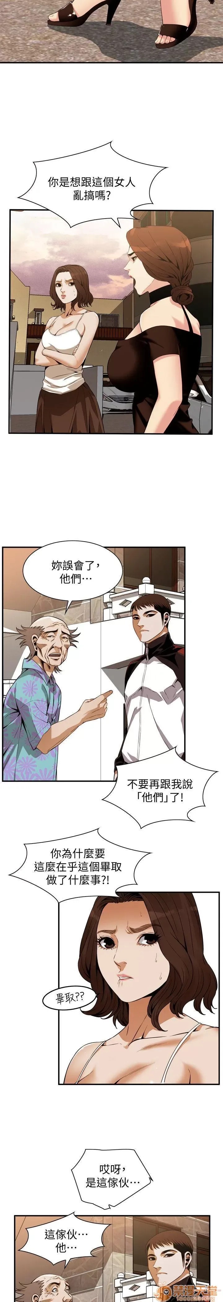 偷窥/窥视者/偷窥者/Take a Peek 133-142 136/249