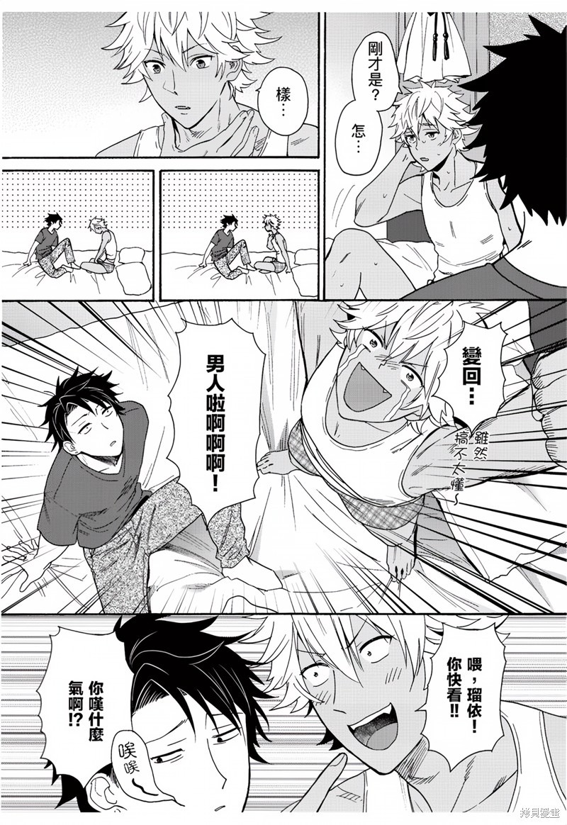 变身成黑辣妹之后就和死党上床了 第2话 17/24