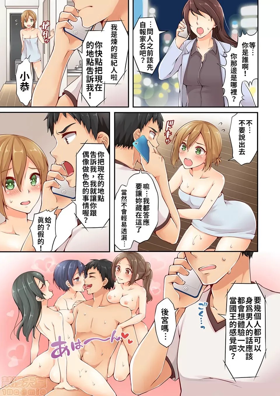 [禁漫汉化组] 有栖川炼其实是女生对吧。[浅月のりと] 有栖川炼ってホントは女なんだよね。 [禁漫汉化组] 有栖川炼其实是女生对吧。[浅月のりと] 有栖川炼ってホントは女なんだよね。 12/27