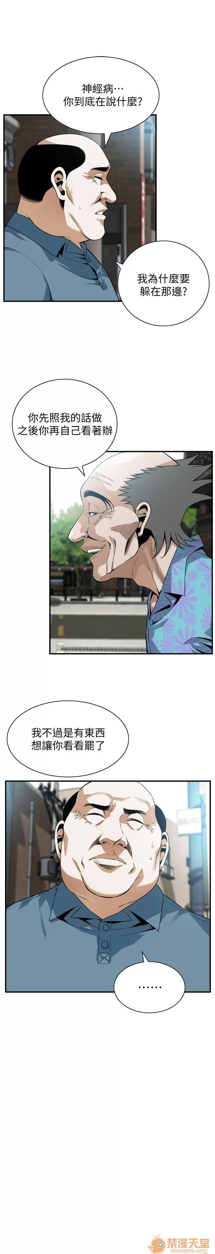 偷窥/窥视者/偷窥者/Take a Peek 143-145 57/68
