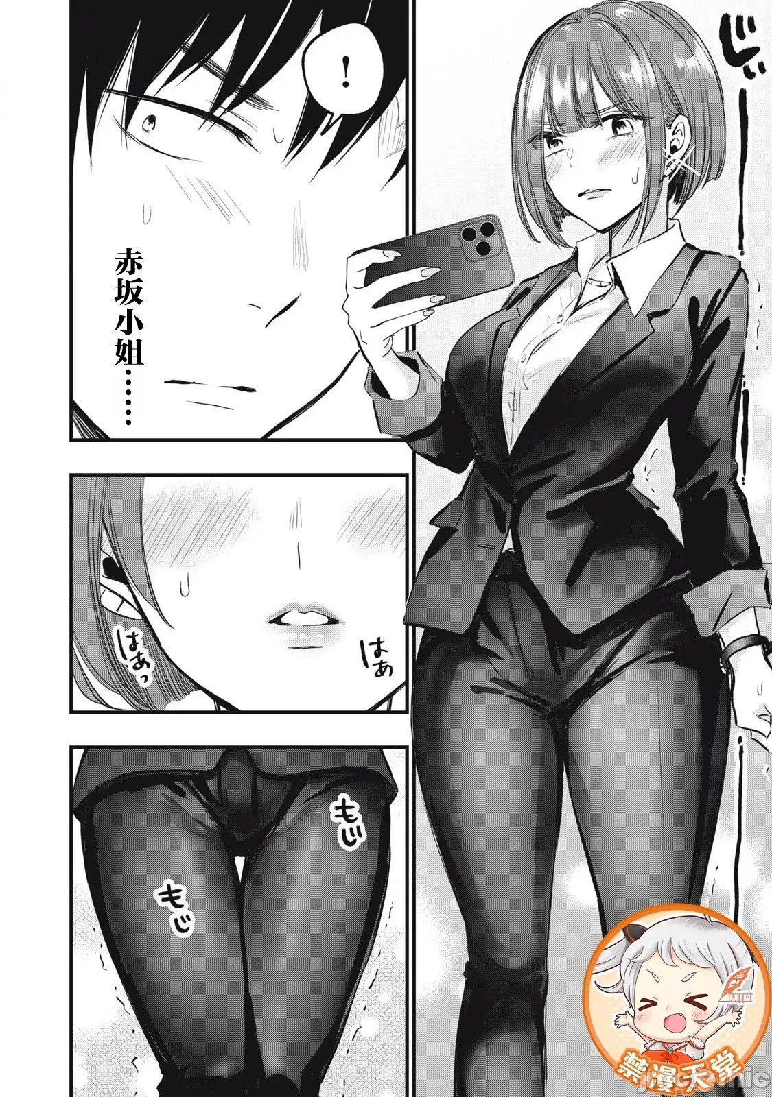 108P！～一年后一定要108P的故事～[zensori]108P!~1年后に绝对108Pする话~ 2 16/35