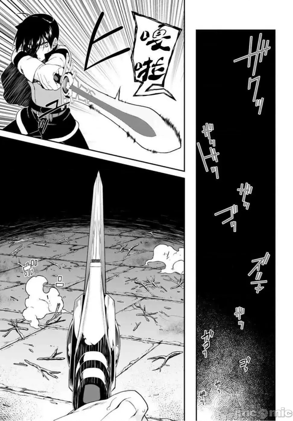 在异世界迷宫开后宫 [氷树一世 苏我捨耻]异世界迷宫でハーレムを  166/285