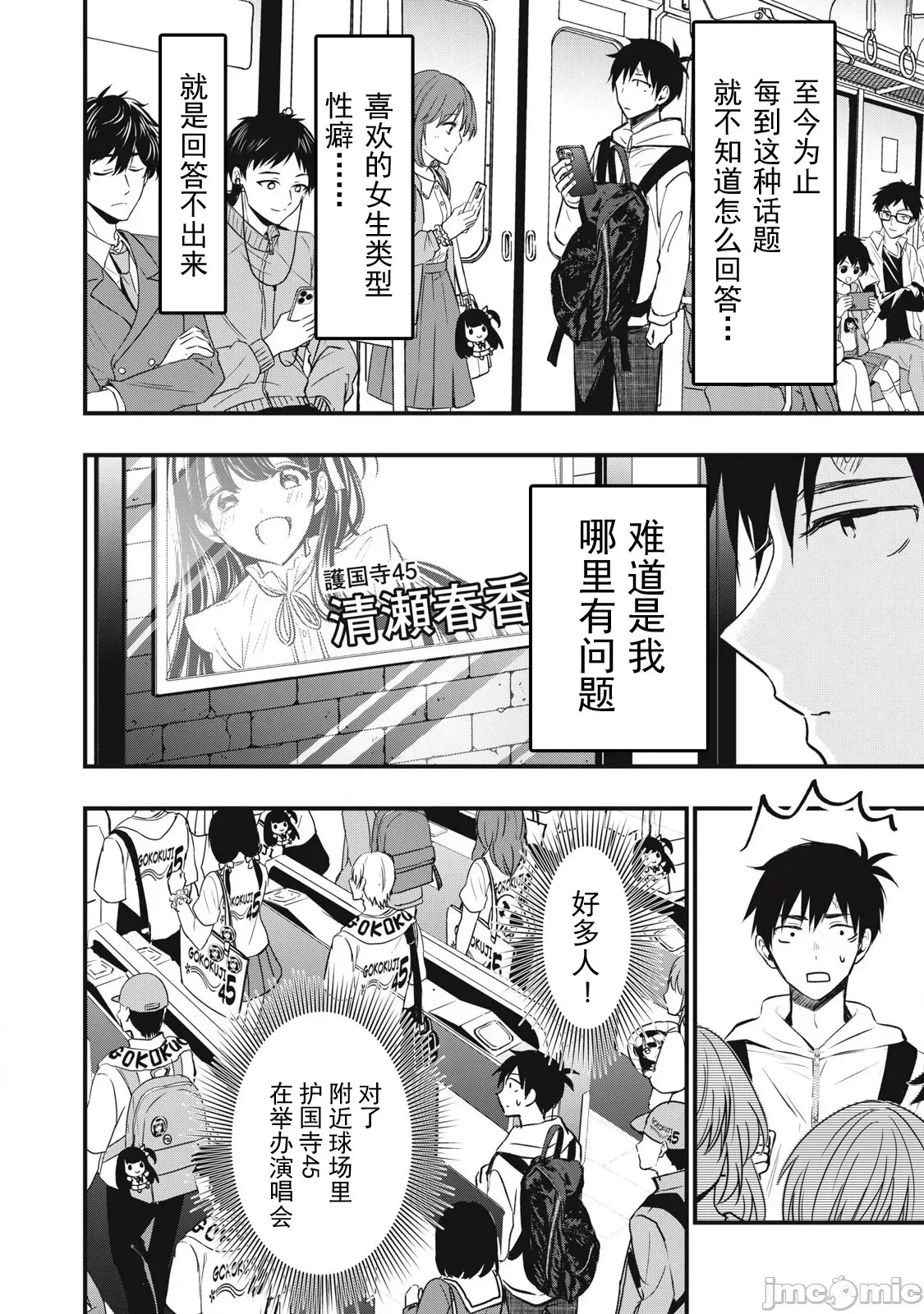 108P！～一年后一定要108P的故事～[zensori]108P!~1年后に绝对108Pする话~  9/31