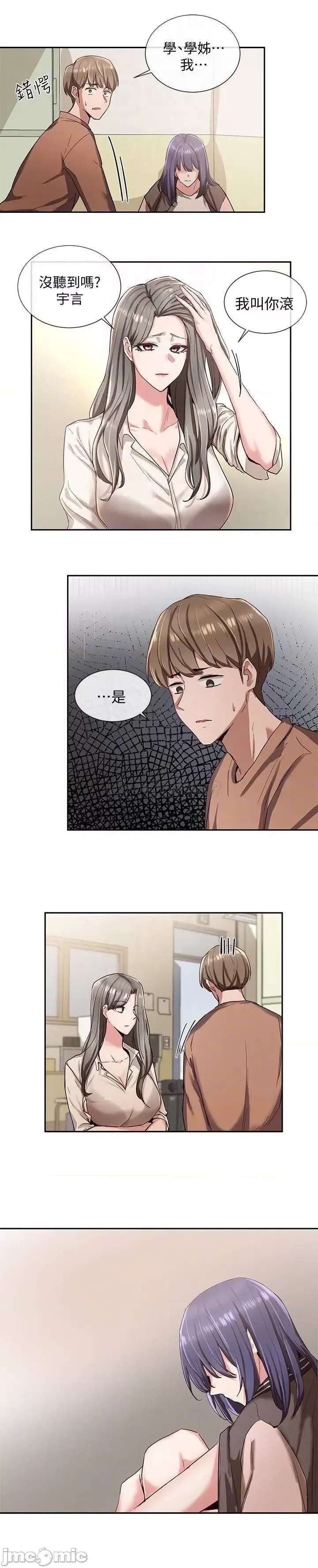 社团学姊 社团学姐  3/27