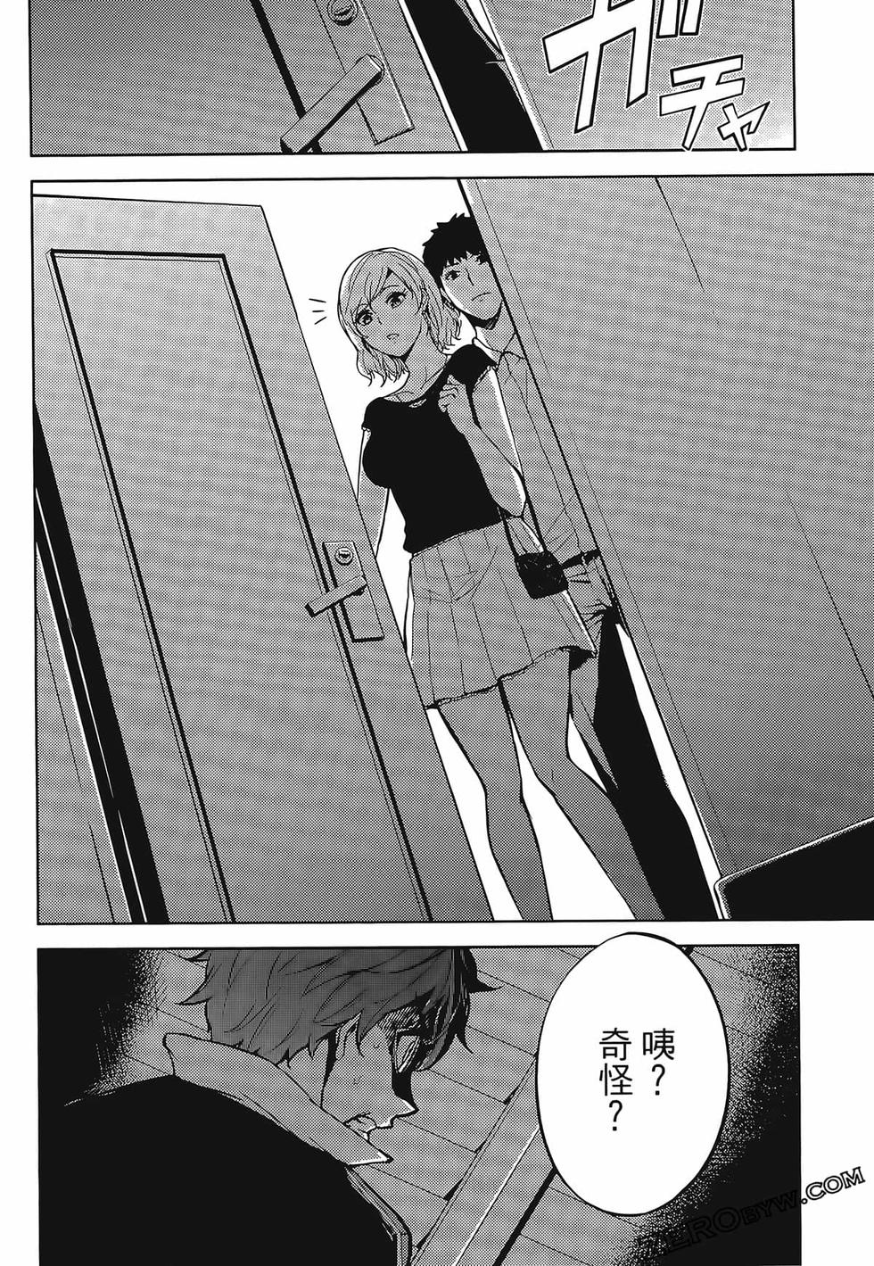 我的现实是恋爱游戏 第01卷 59/180