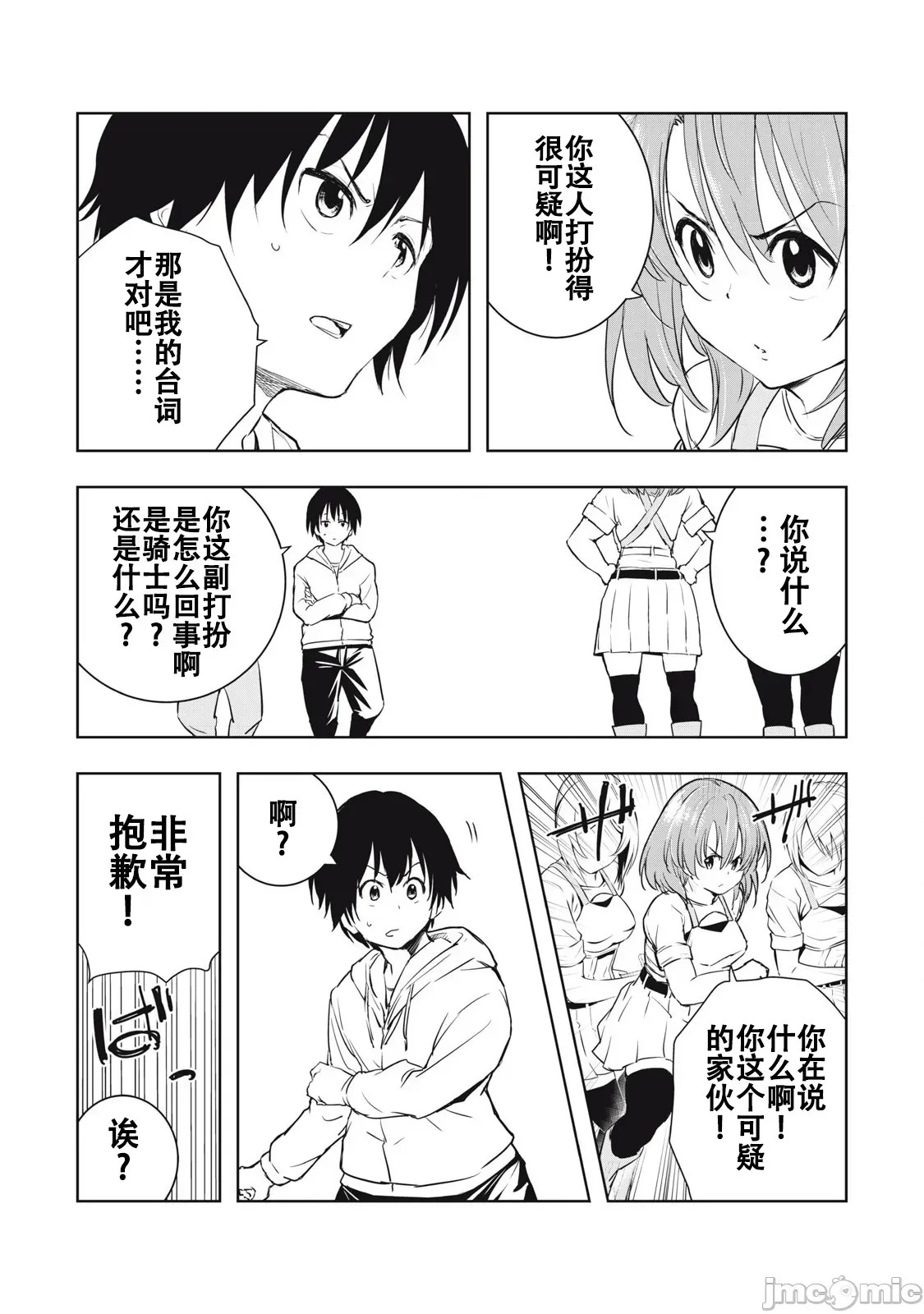 被我指尖润泽的世界 [龙大和] 俺の指先で濡れる世界  18/45