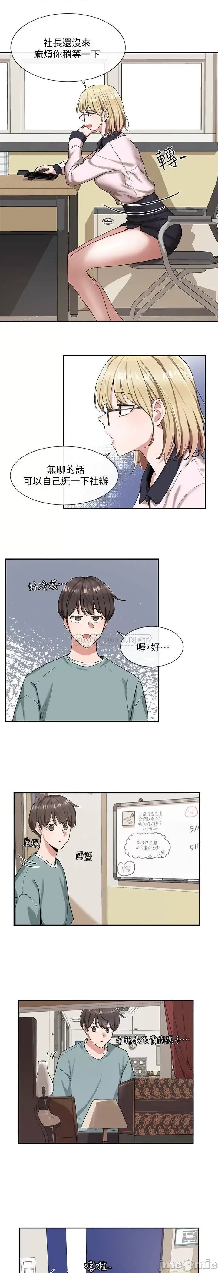 社团学姊 社团学姐  14/27