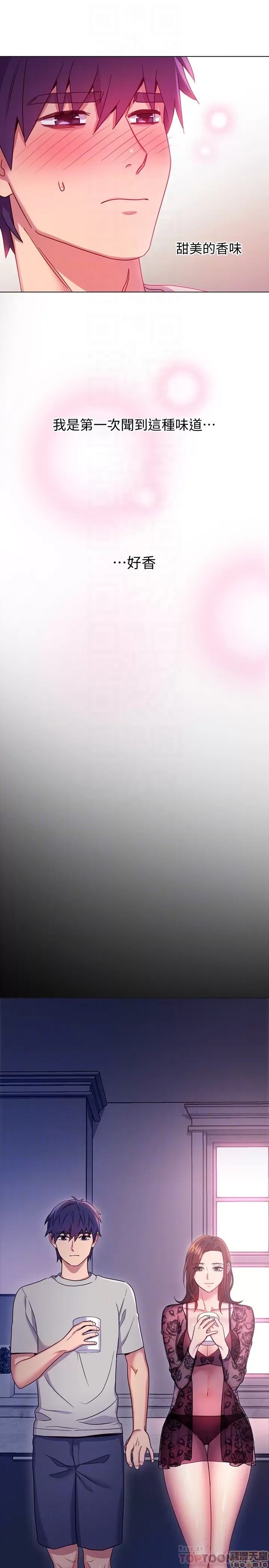 继母的朋友们/ハーレム×ハーレム 7-9 58/99