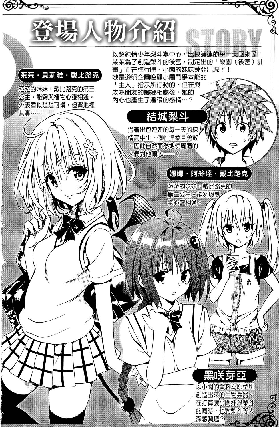 出包王女Darkness 第03卷 10/216