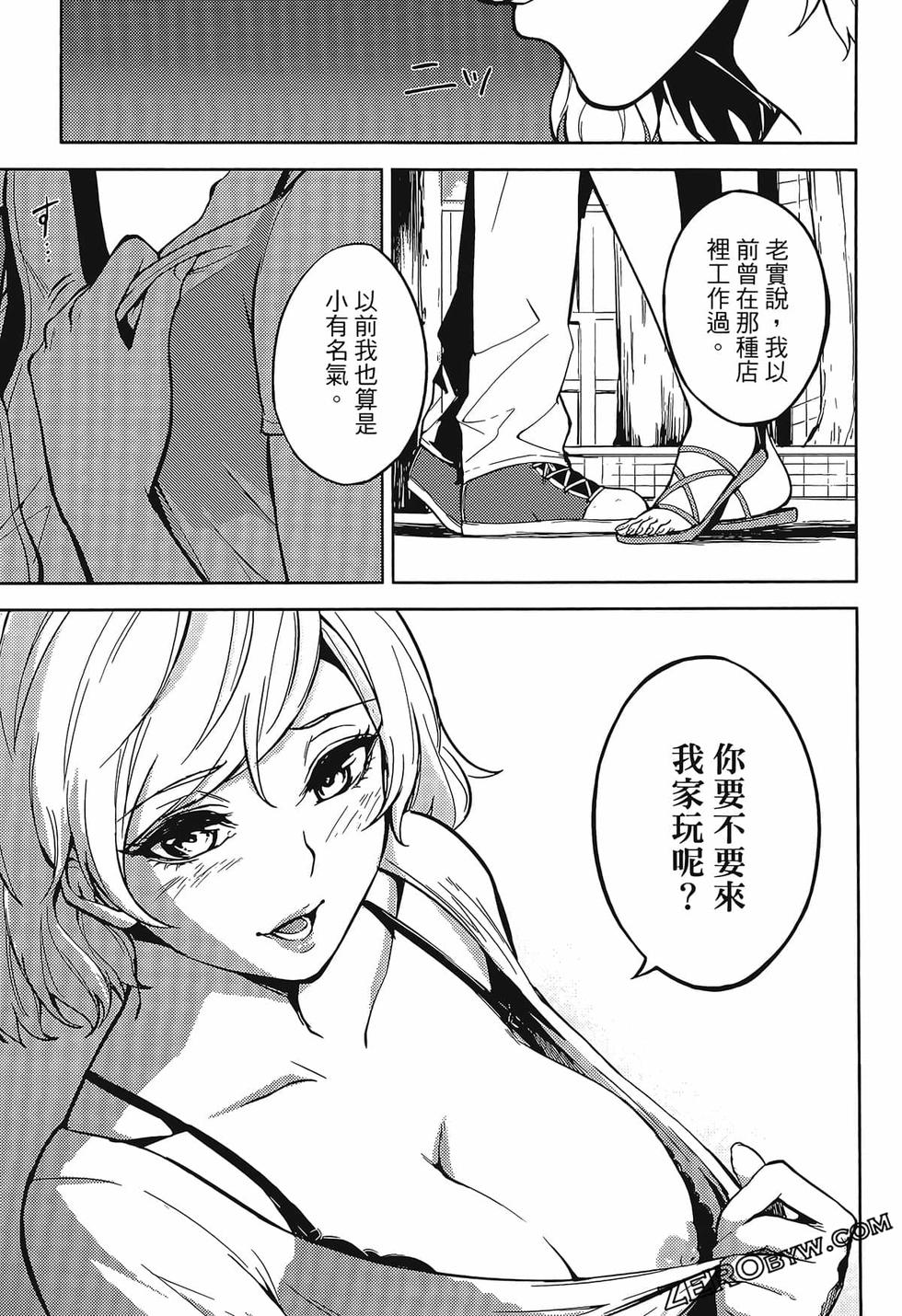 我的现实是恋爱游戏 第01卷 78/180